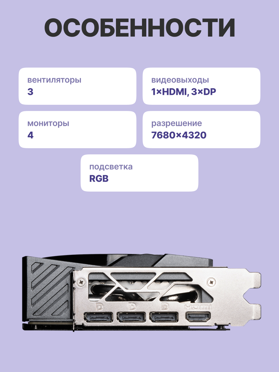 Видеокарта MSI GeForce RTX 5080 16G GAMING TRIO OC
